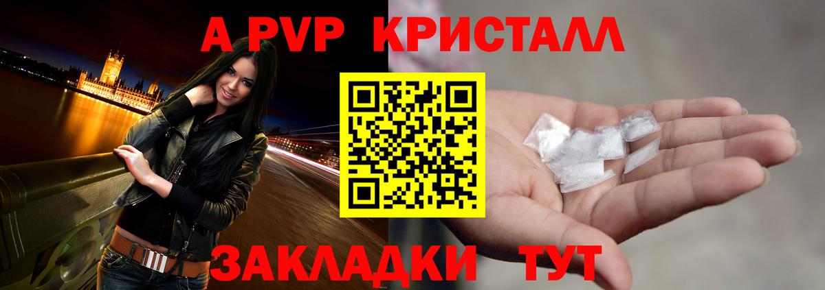Кумертау  Alfa_PVP крисы CK  A PVP Crystall  цена наркотик  Вход с VPN 
