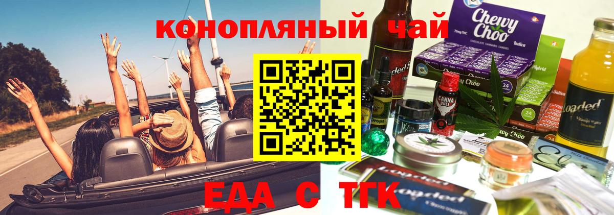 Печенье с ТГК конопля  Вход с VPN  Кумертау 