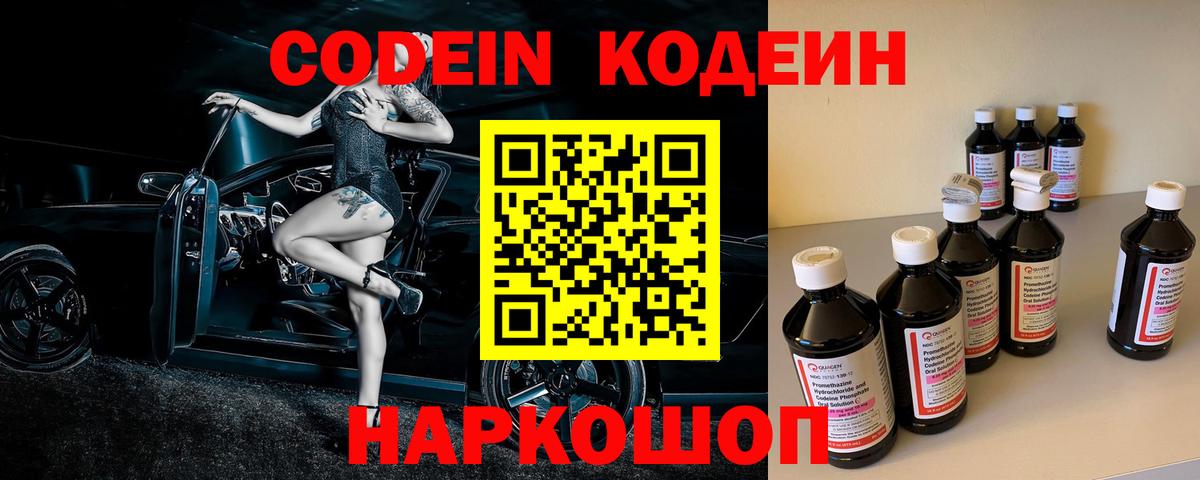 Кодеиновый сироп Lean напиток Lean (лин)  где найти наркотики  Кодеиновый сироп Lean напиток Lean (лин)  Кумертау  Вход с VPN 