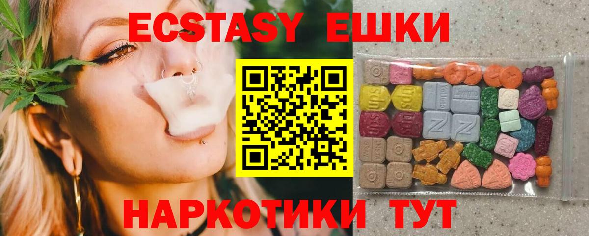 Экстази  Вход с VPN  Кумертау  Ecstasy таблы 