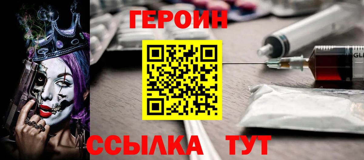 Кумертау  ГЕРОИН Афган  Вход с VPN 