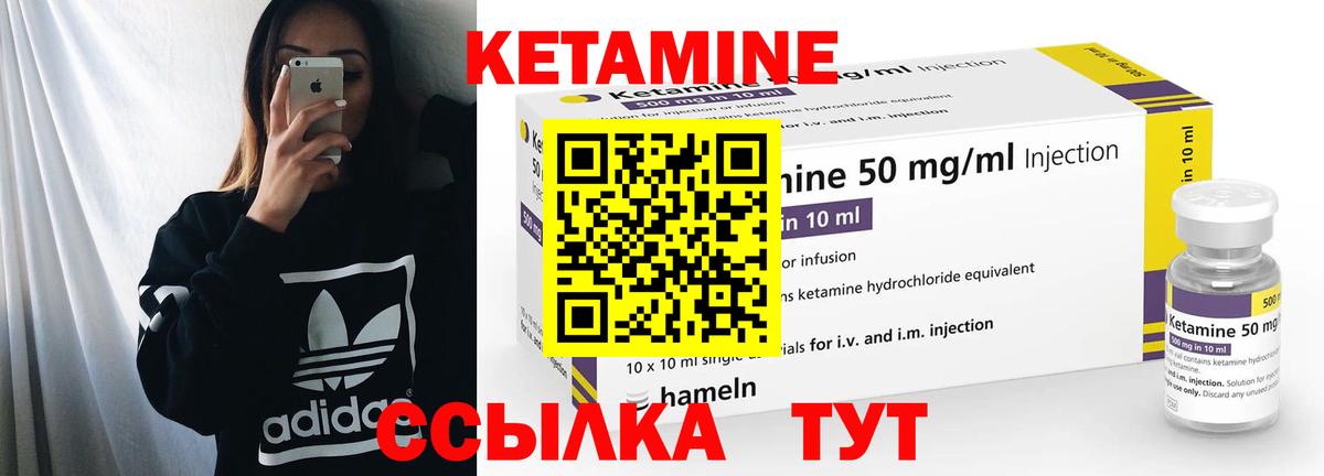 КЕТАМИН ketamine  Вход с VPN  Кумертау 