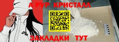 альфа пвп Камышлов