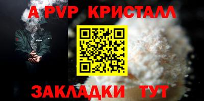 альфа пвп Камышлов