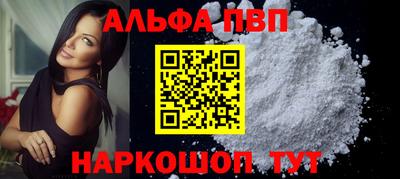 альфа пвп Камышлов