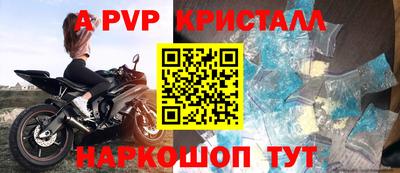 альфа пвп Камышлов