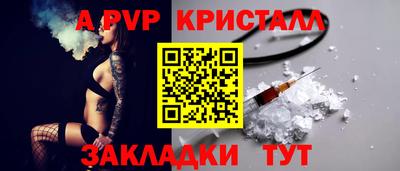 альфа пвп Камышлов