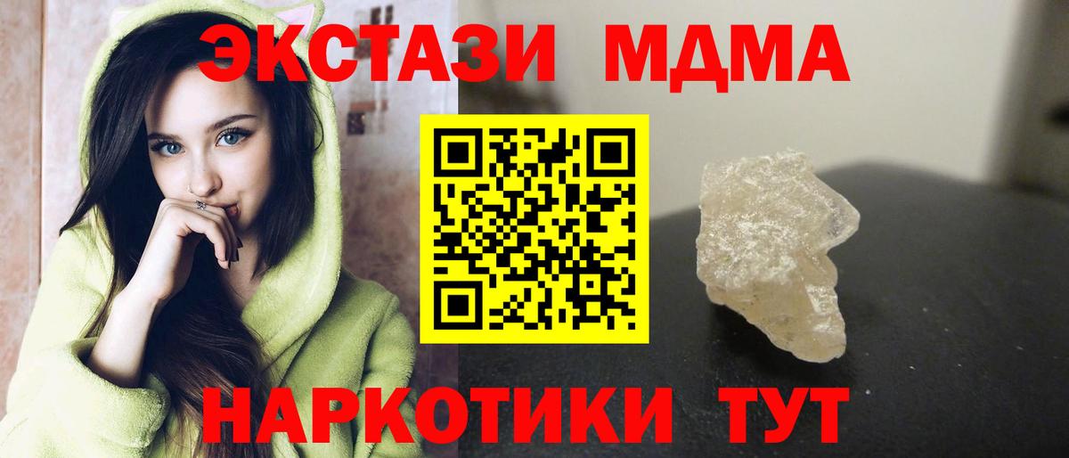 Кумертау  МДМА  MDMA Molly  Вход с VPN  МДМА VHQ 