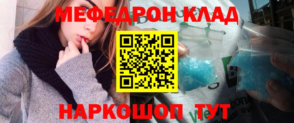 Мефедрон  Вход с VPN  Кумертау  kraken сайт  Меф 4 MMC  Меф mephedrone 