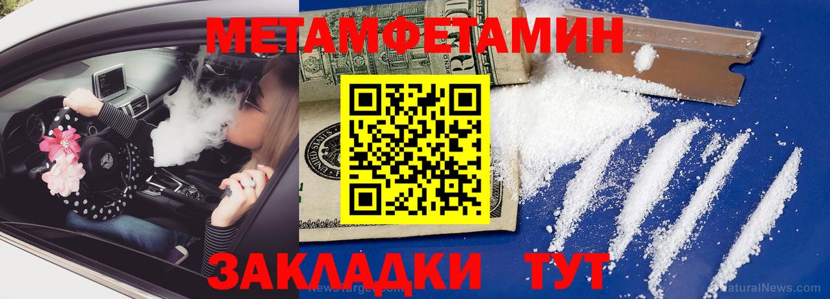 Первитин пудра  Вход с VPN  Кумертау 