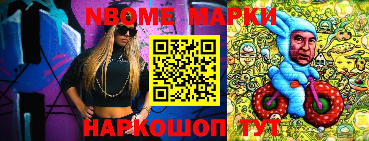 Наркотические марки 1,8мг  Вход с VPN  Кумертау 