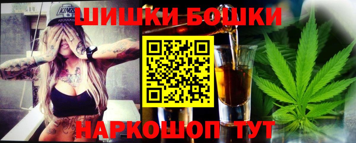 Бошки марихуана THC 21%  Вход с VPN  Кумертау  Бошки Шишки планчик 